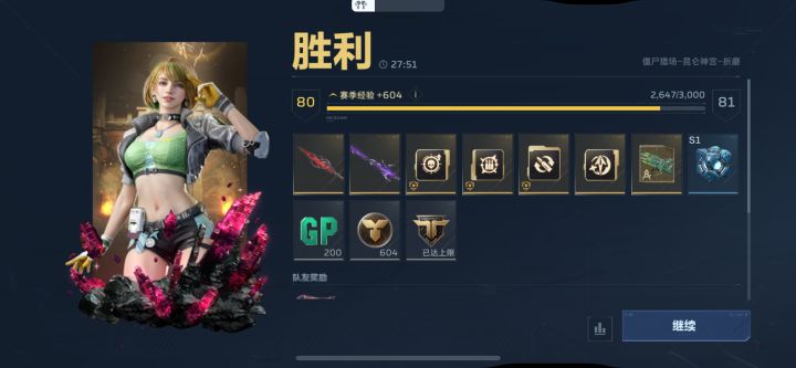 当混子是真爽,虽然有个重复的截图