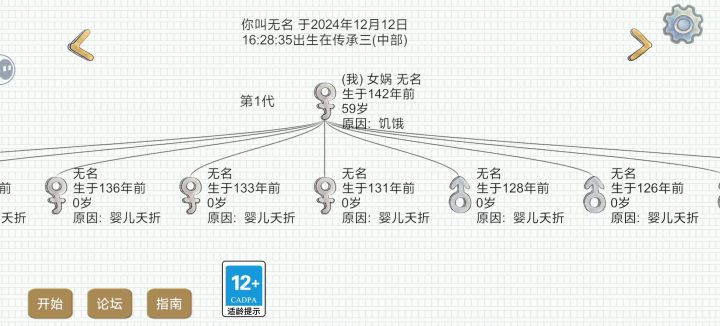 逆天运气截图