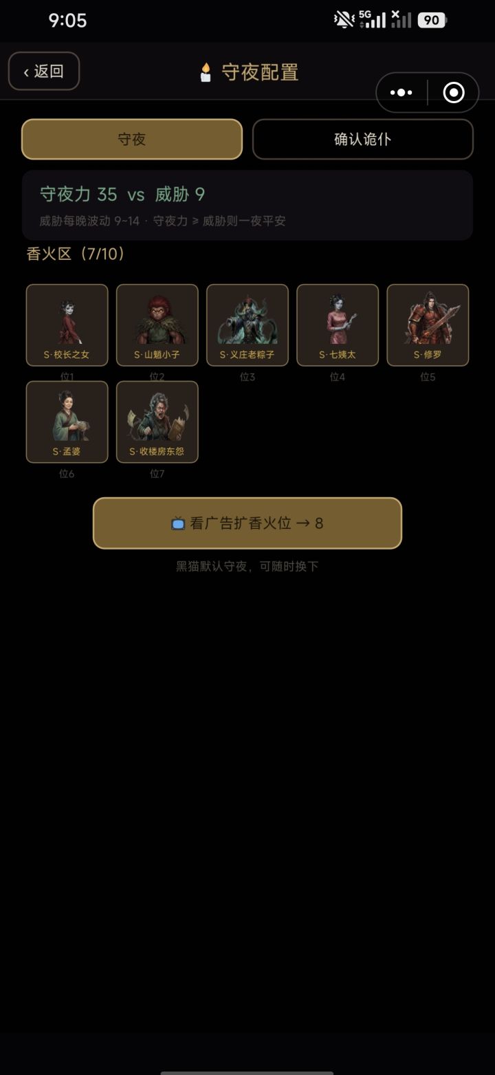 谁见过塔里的S鬼仆，我燃尽了。真刷不出来截图