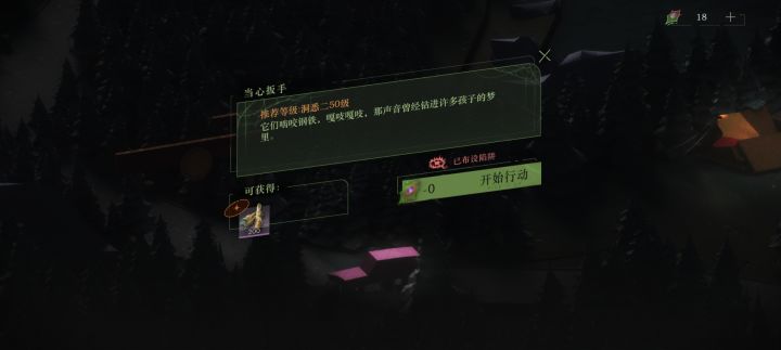 配队,指点,截图