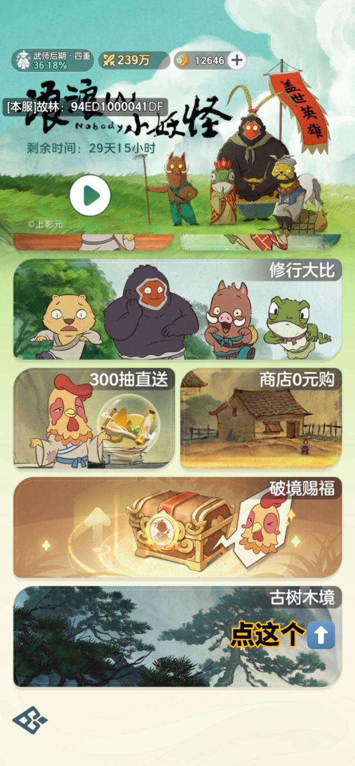 开局福利一览截图