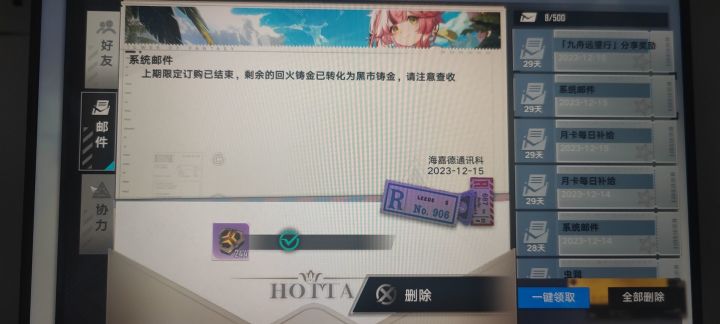 还打算修复吗不修告诉我一声我趁早润啊截图