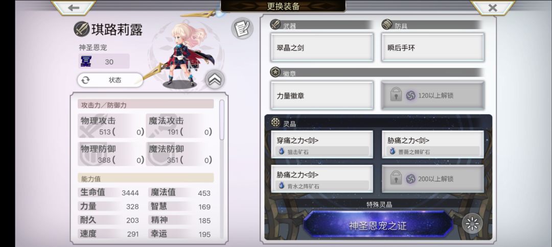 大佬救救 打不过175小黑。也不知道咋配队 2
