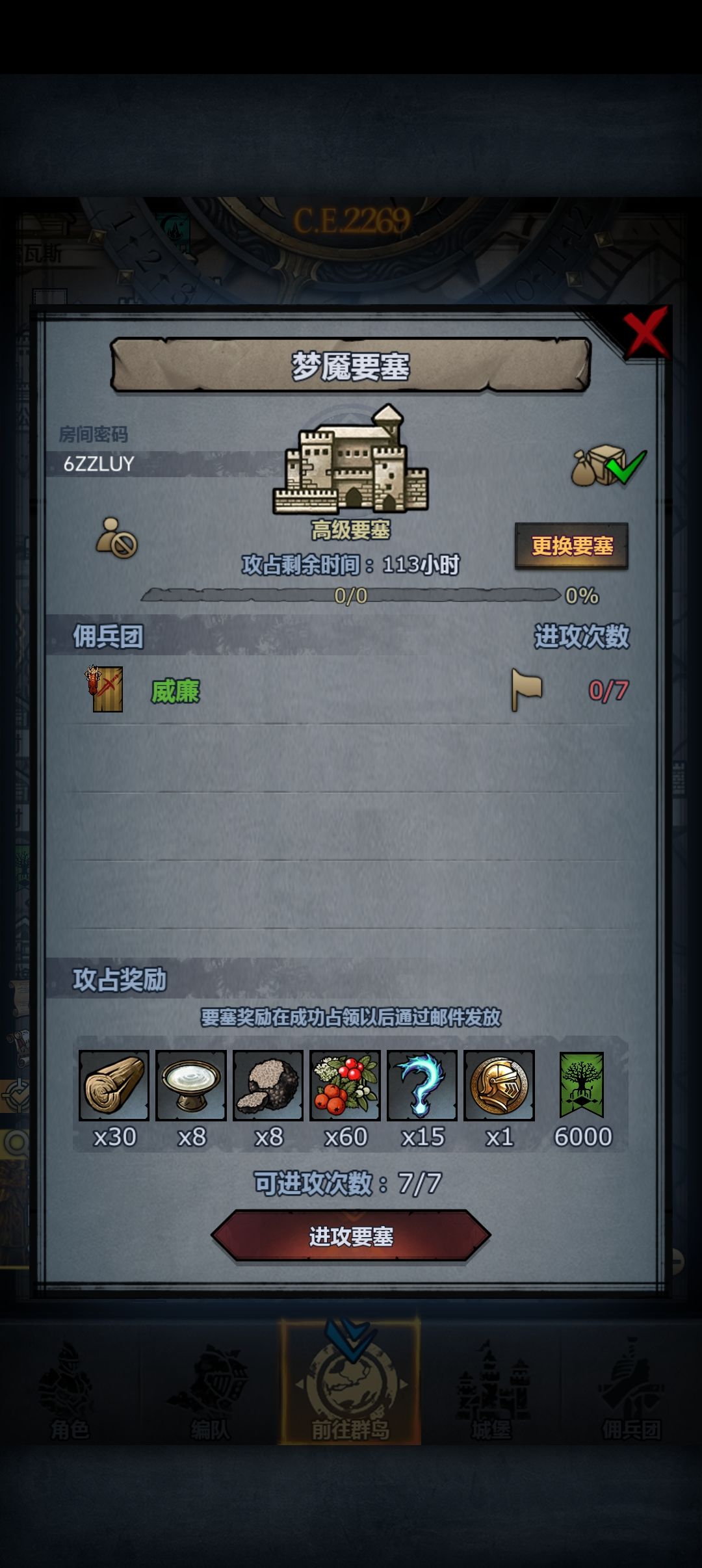 周要塞 1