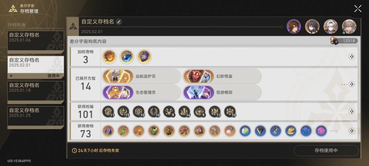 鲁伯特帝国差分机爽了一把截图