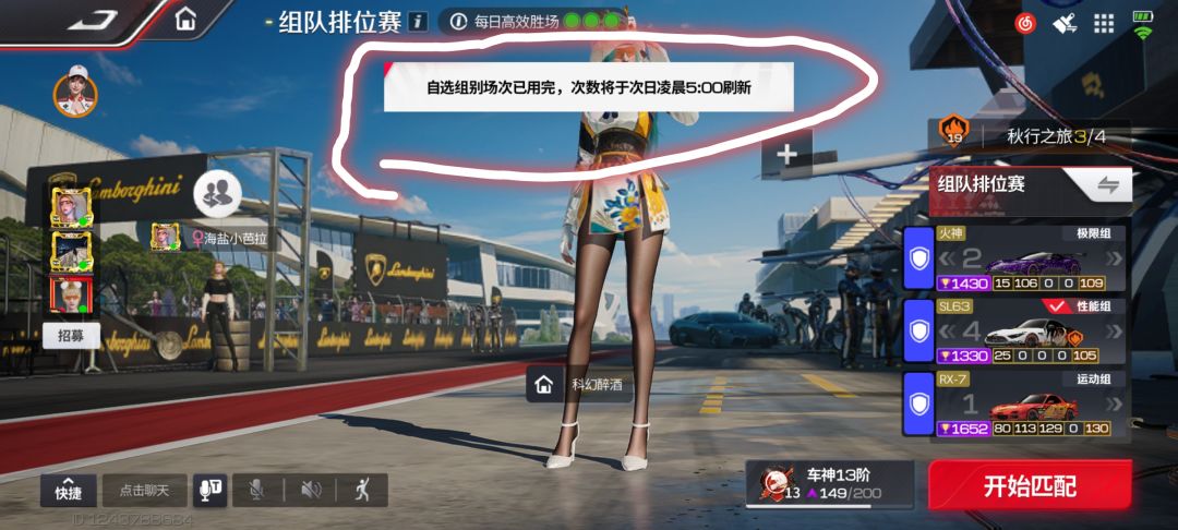 自选组别 1