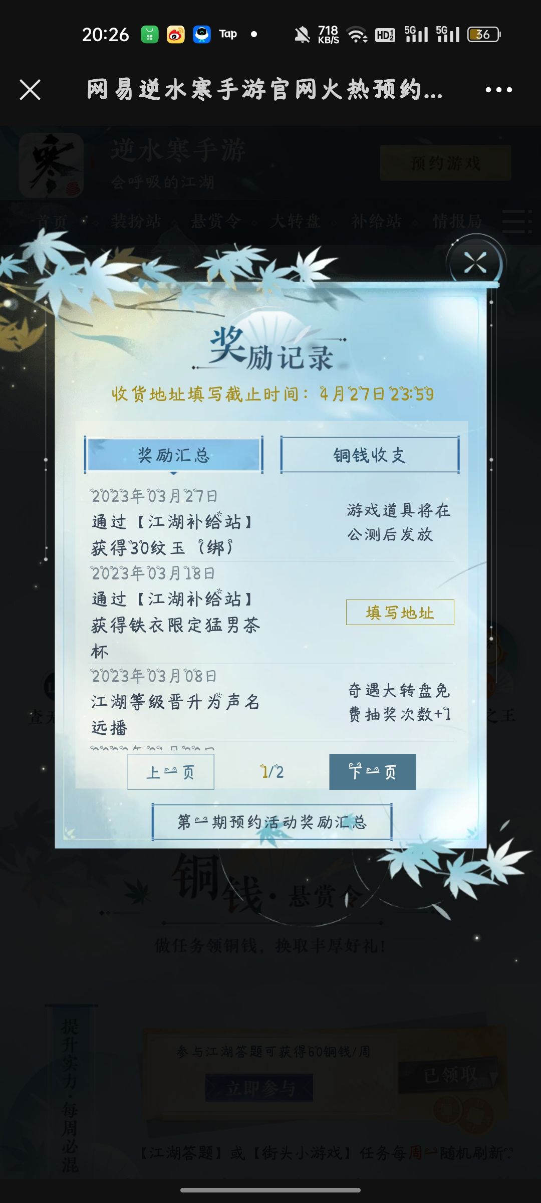 许愿 3