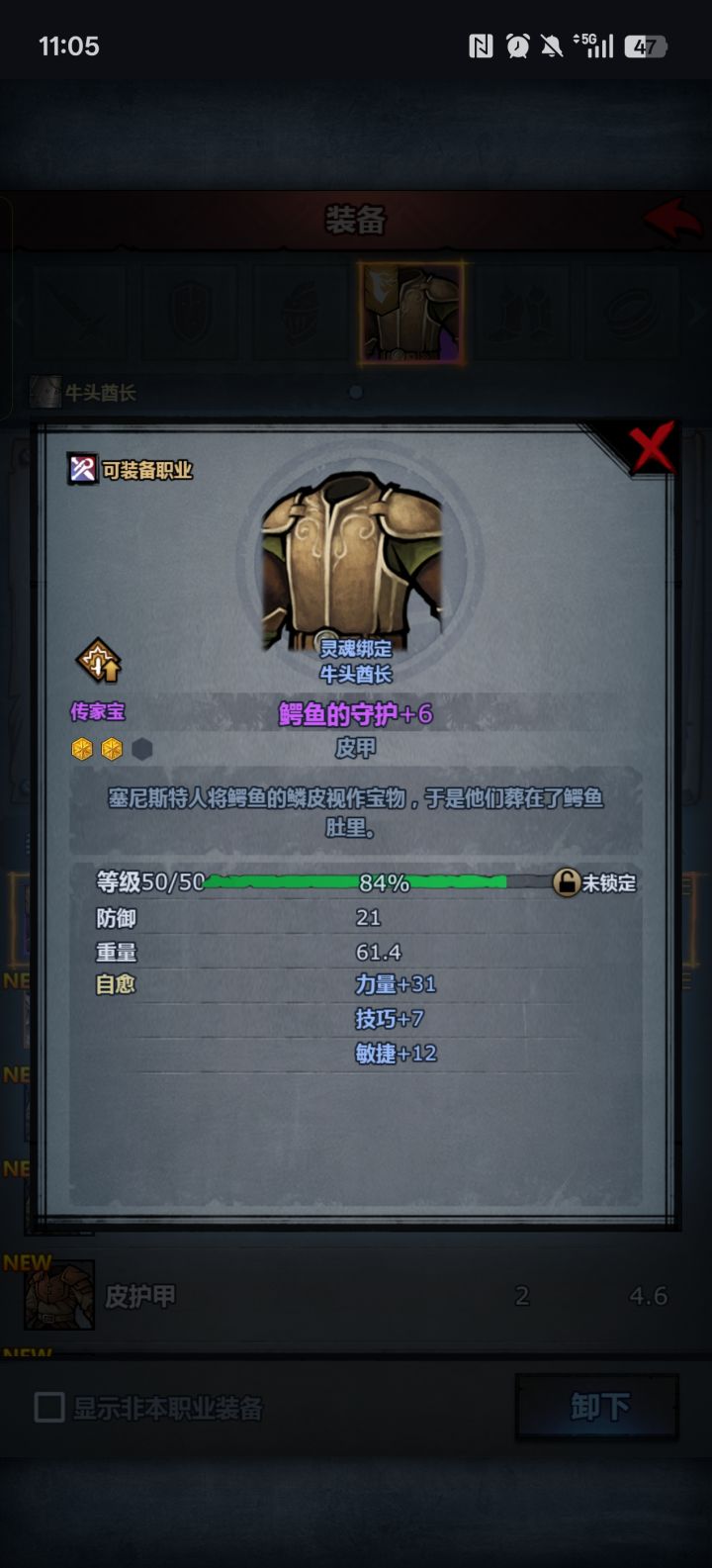 传家宝经验条卡死截图