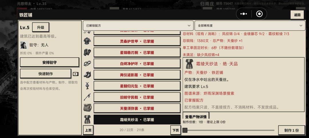 游玩体验 3