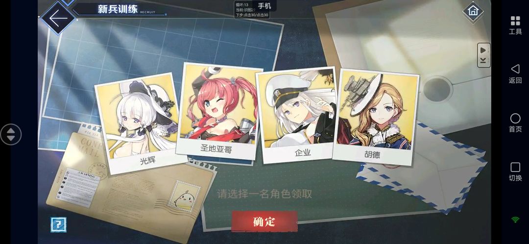 刚打完新手任务的萌新,四选一选哪个啊 2
