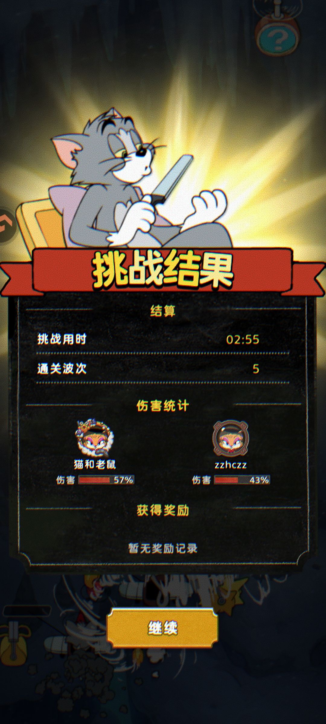 双排的队友有在吗哈哈 1