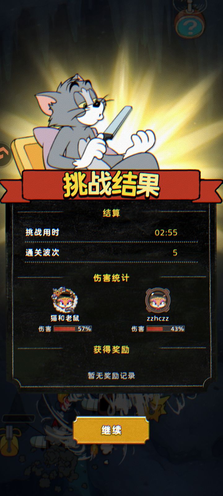 双排的队友有在吗哈哈截图