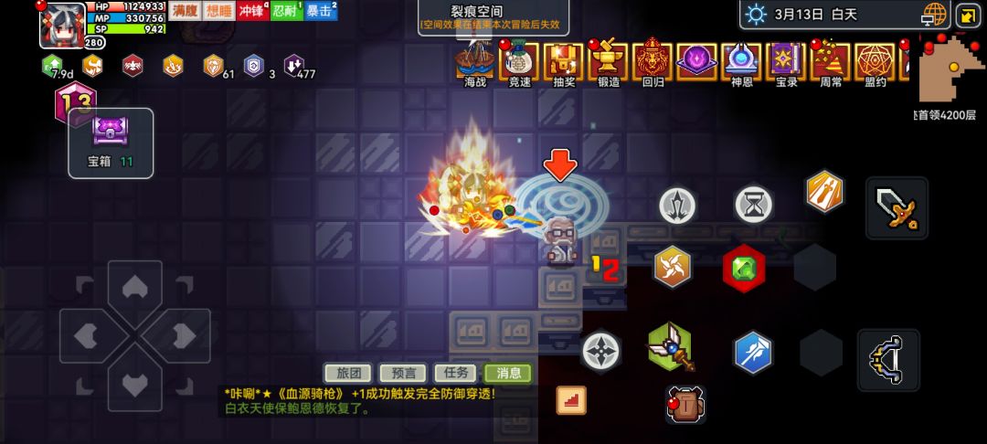 难绷 4