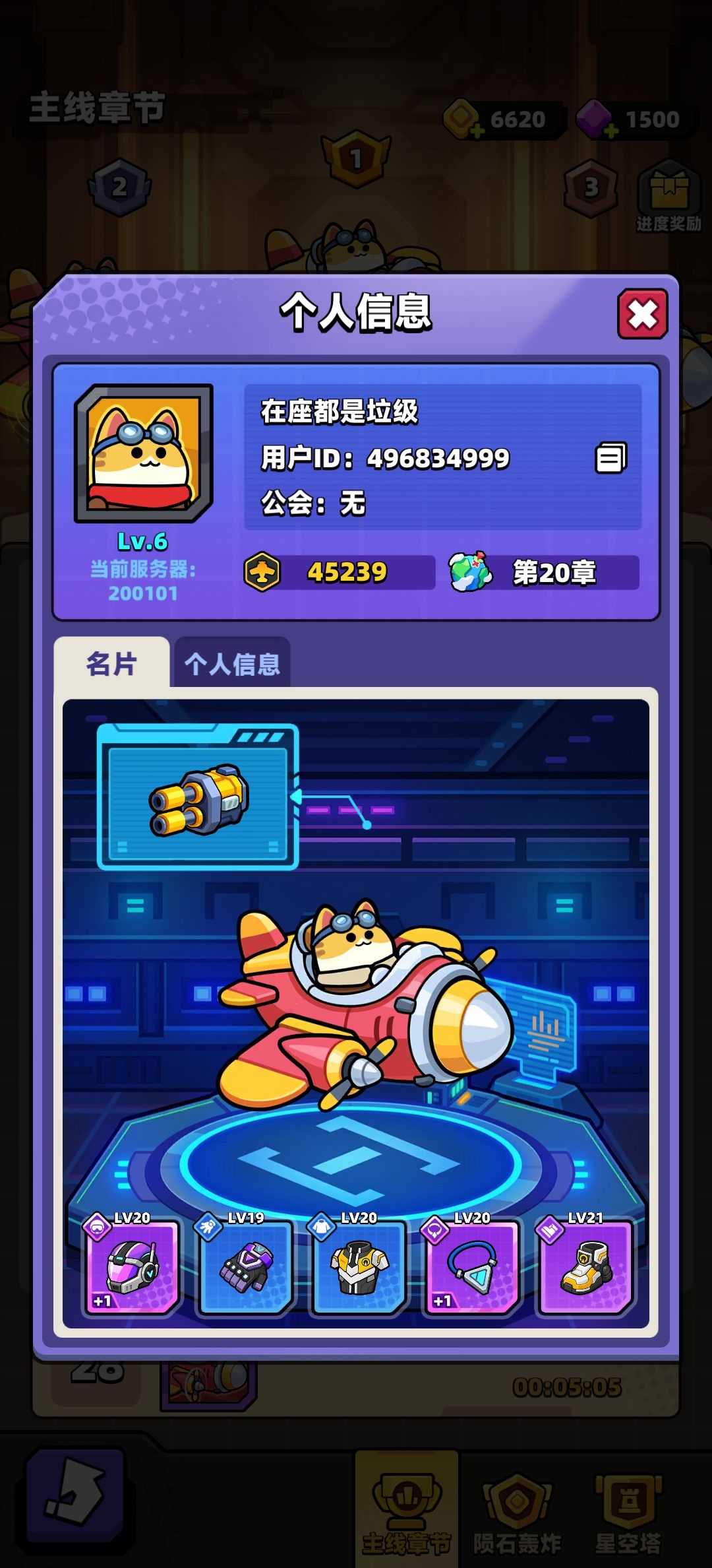 一堆外挂,游戏拉跨 6