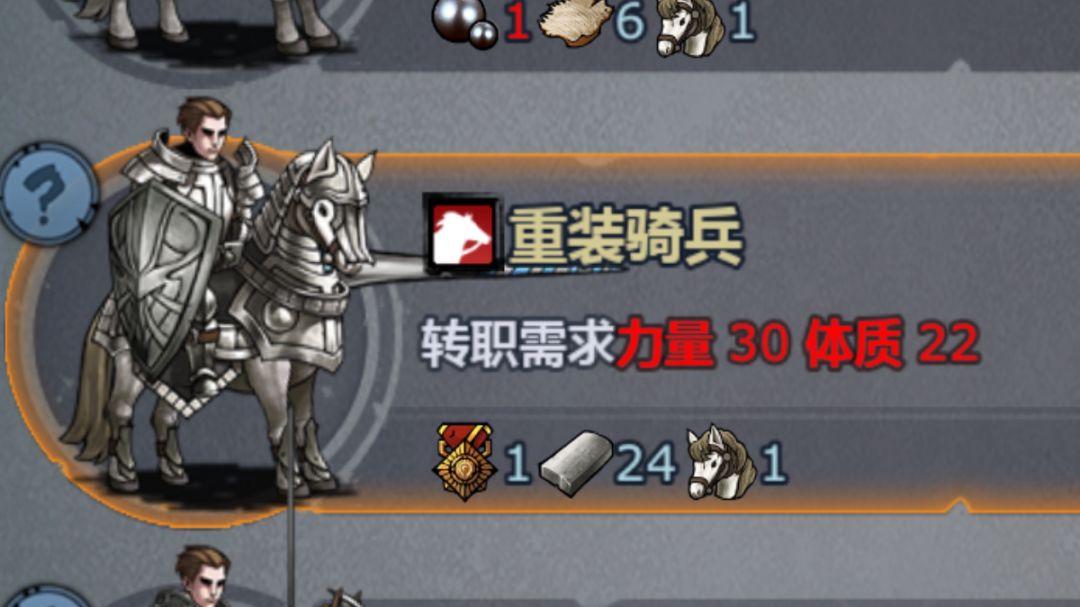 萌新成长攻略之职业介绍篇截图
