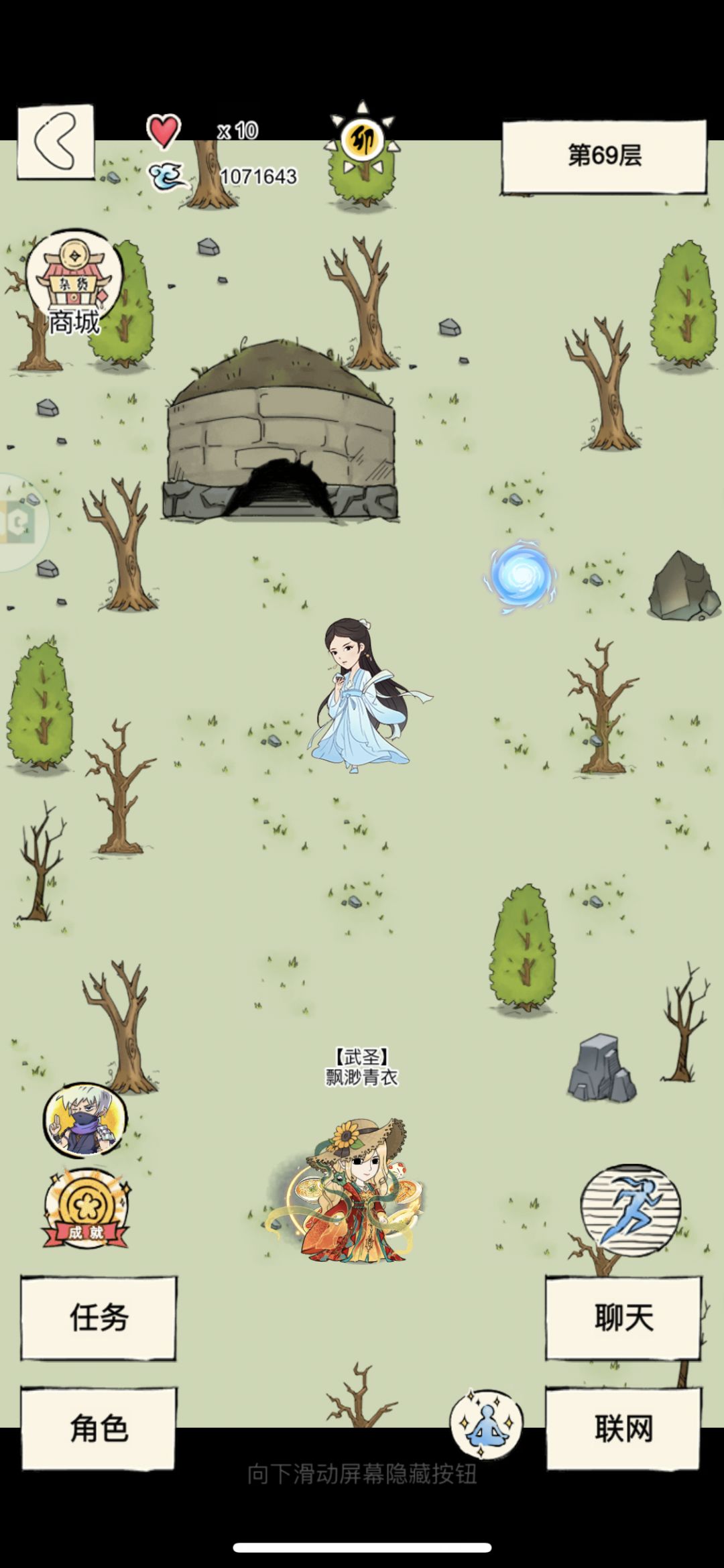 谁的鞭子掉了,快捡起来 1