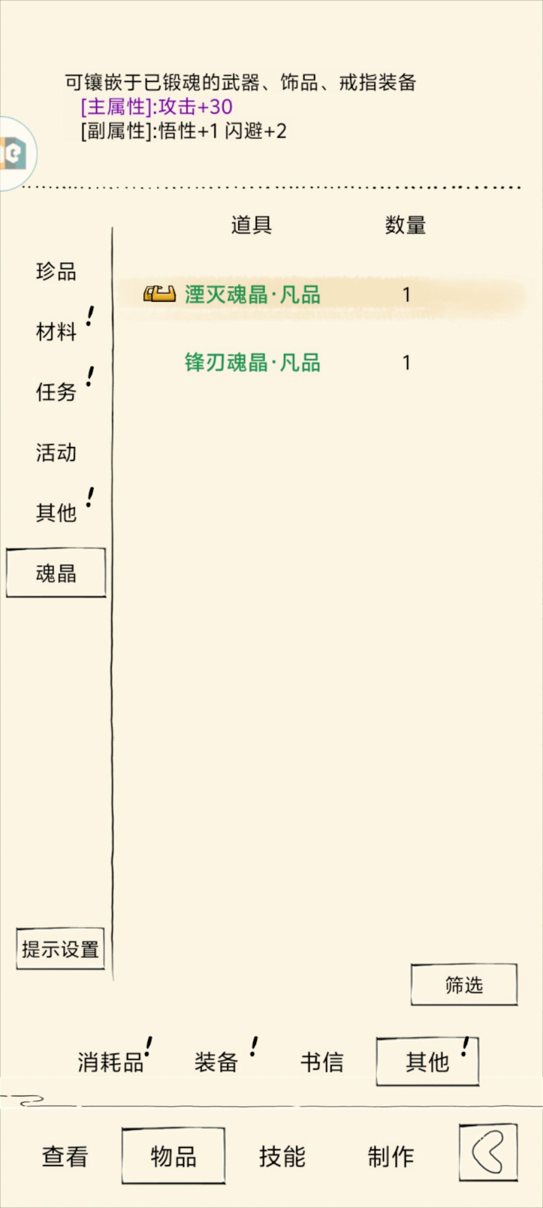 震惊 2