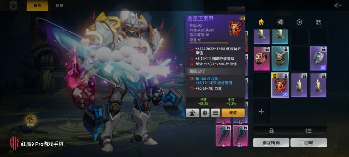 这个装备为什么穿不上了截图
