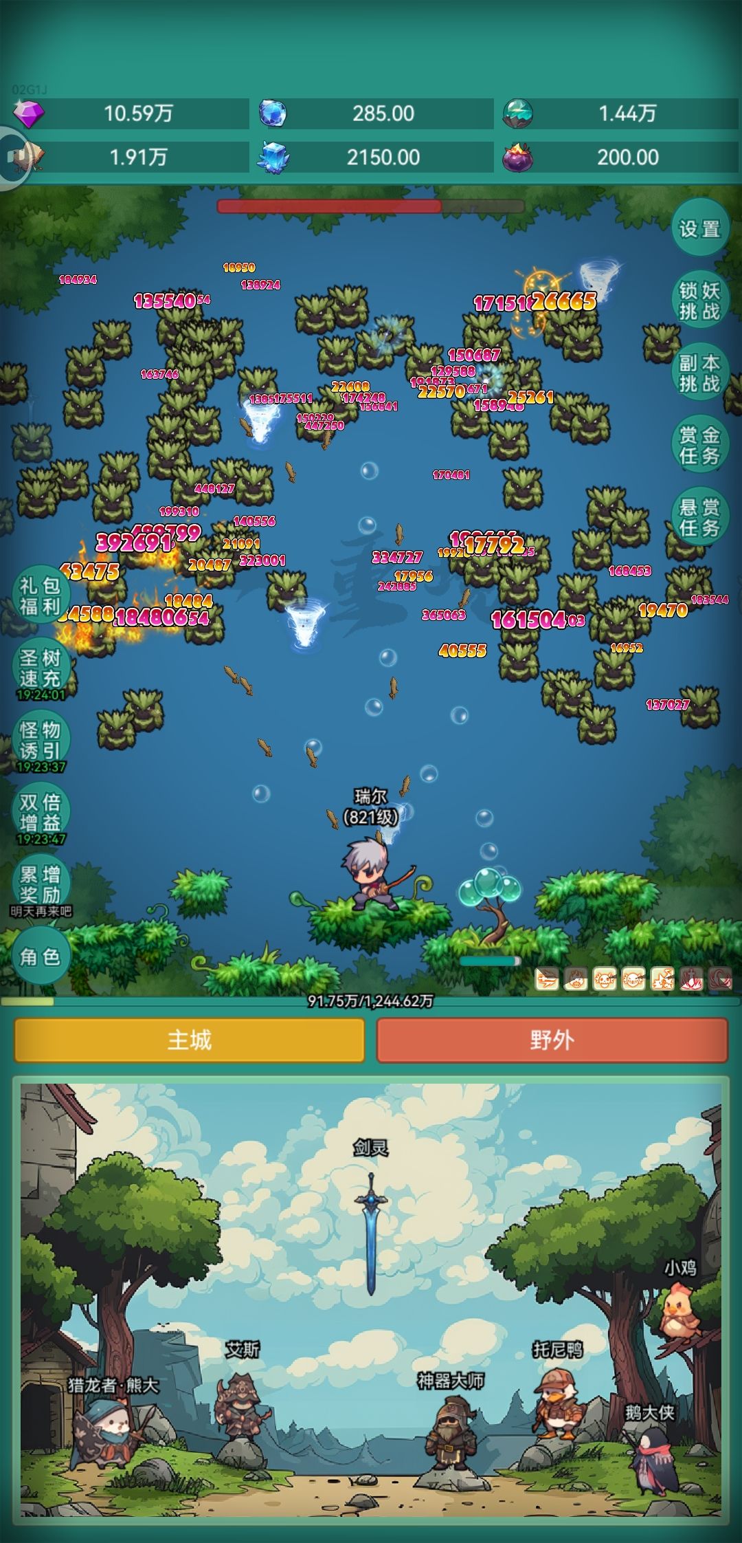 支持神秘冒险 1