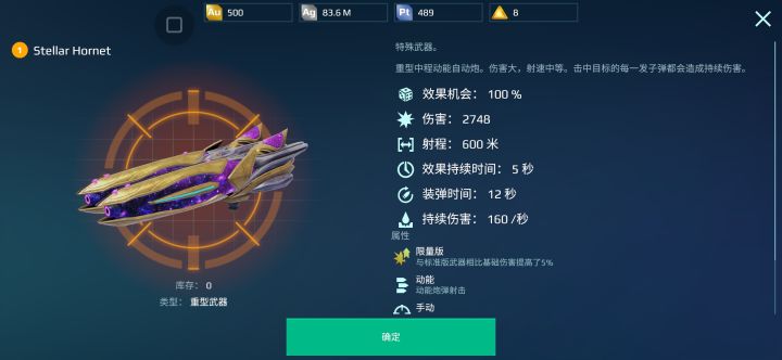 这个武器跟排行榜的比，哪个好？值不值得练截图