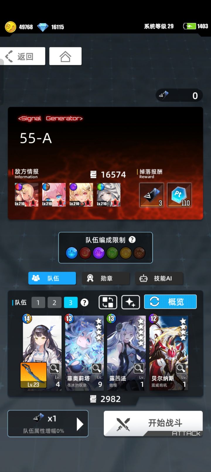 火转冰龙很好用截图