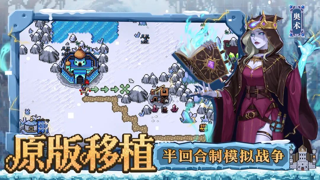 【新游预约】steam像素策略战争，英雄之时 3