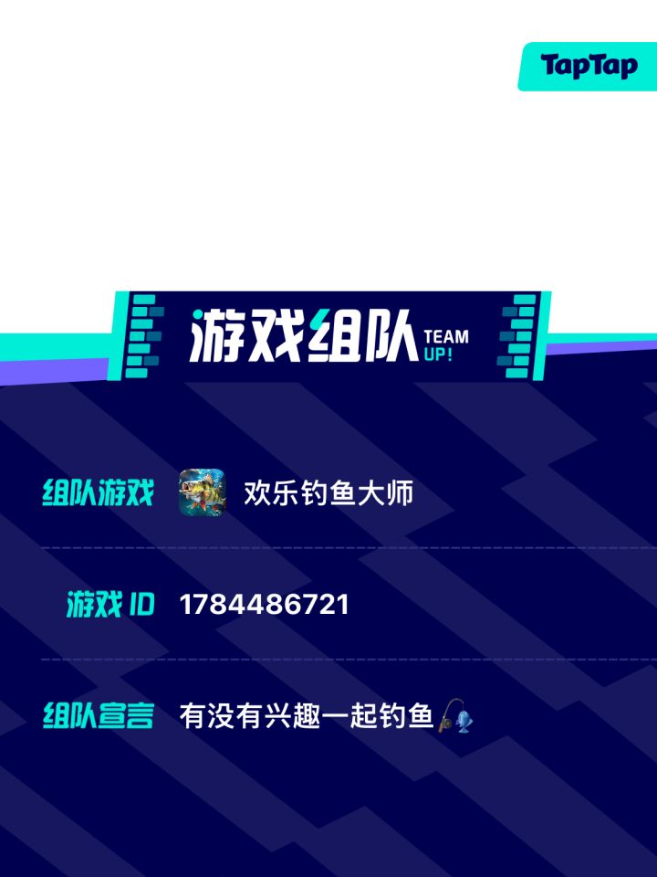 欢乐钓鱼大师截图