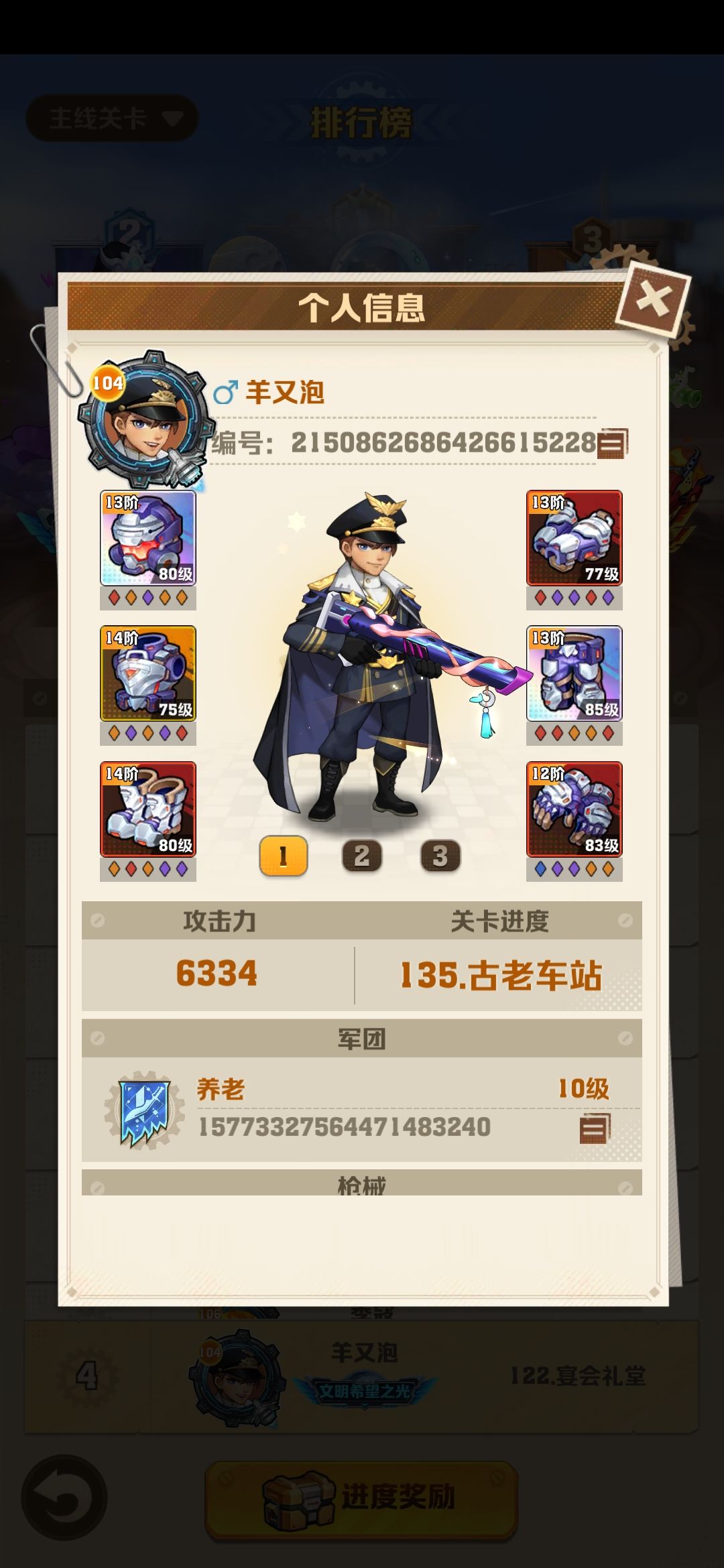 排行榜排名不更新 1