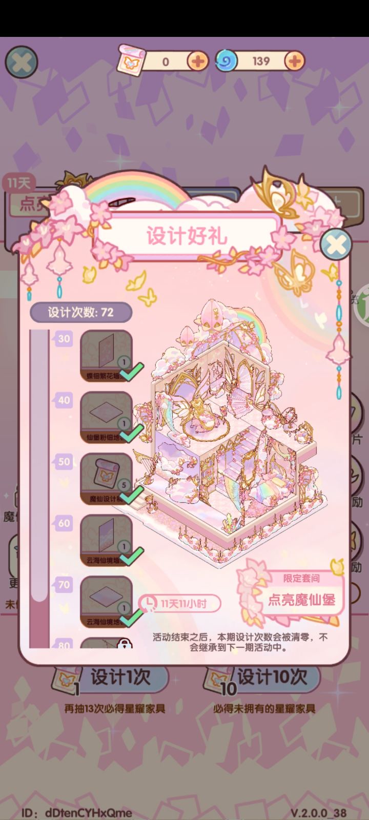 新套间截图