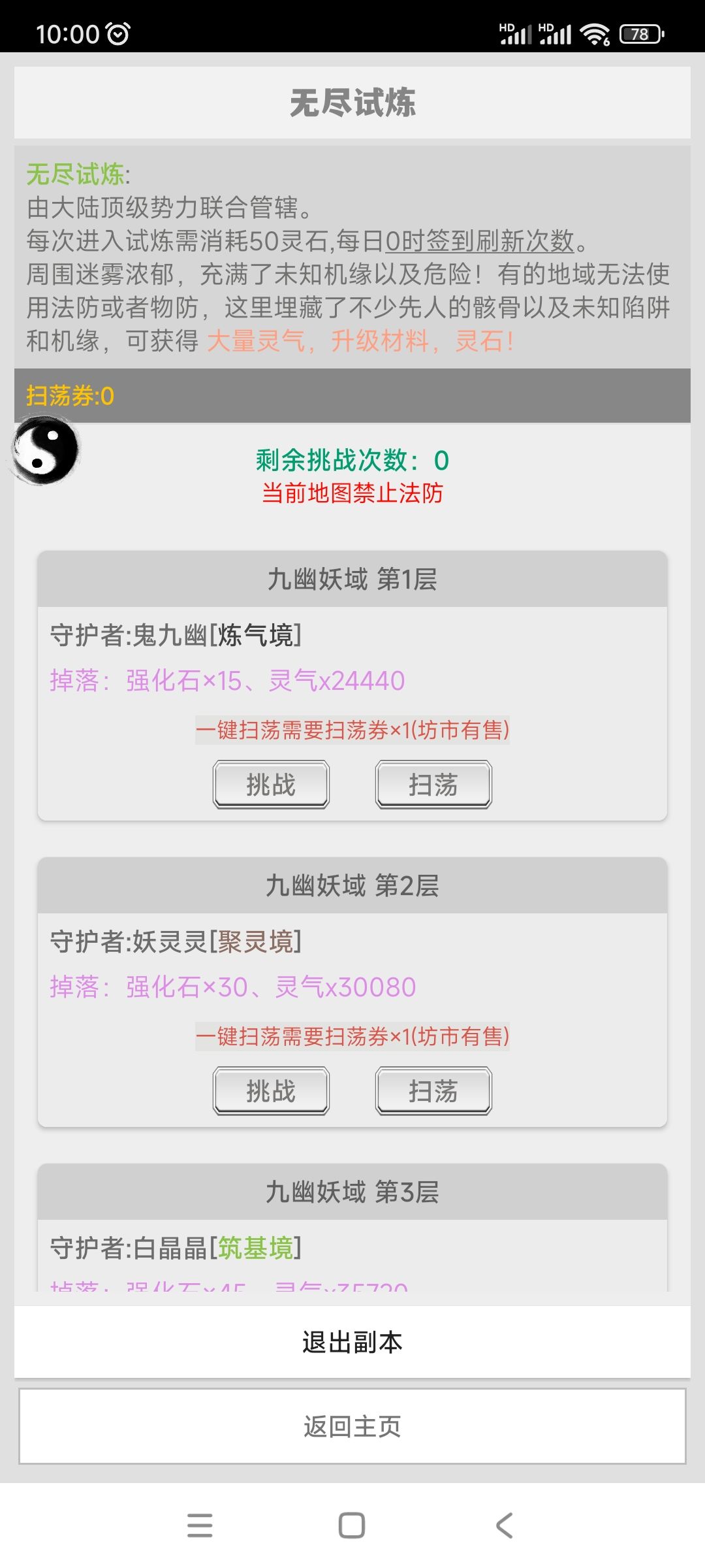 我的账号出bug了。官方能看看嘛？ 2