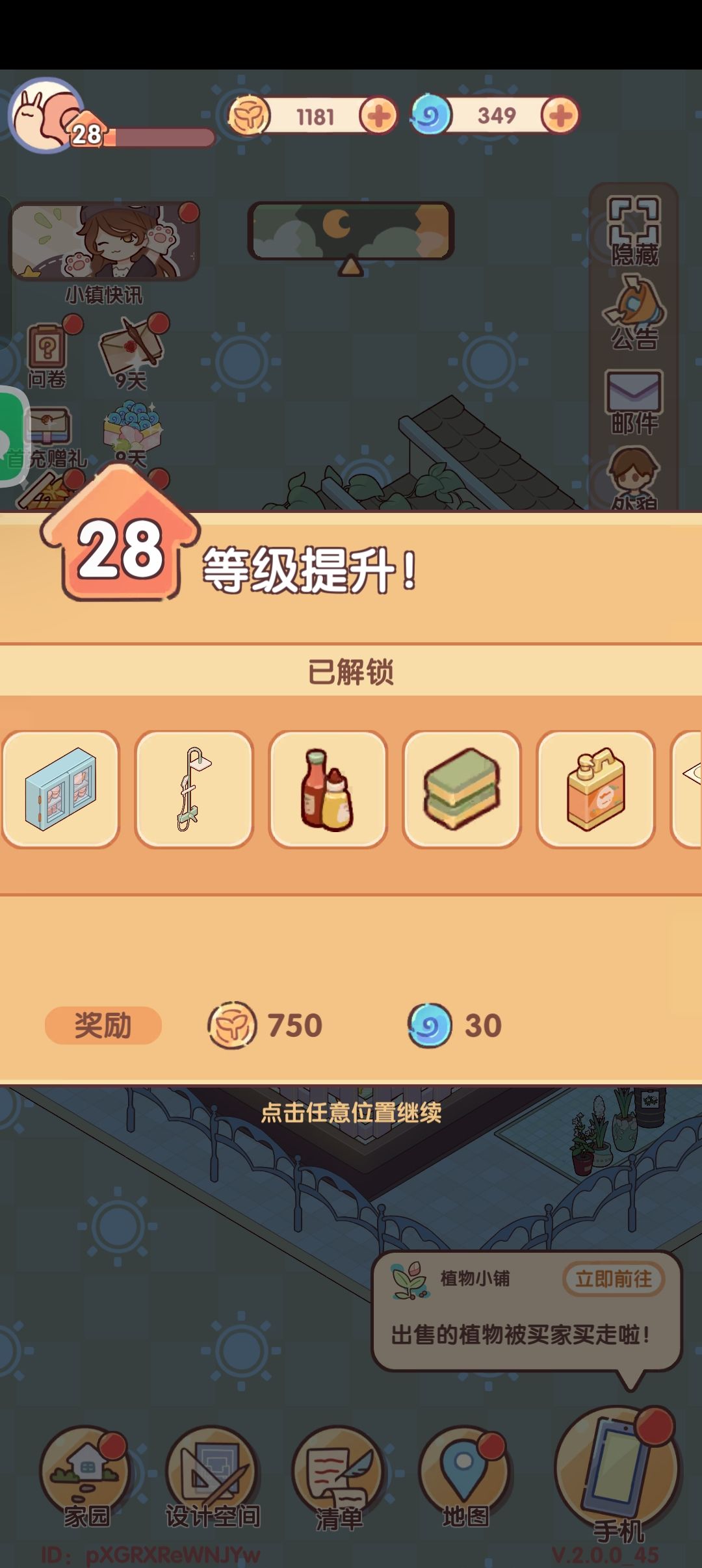 玩了好久终于28级啦 1
