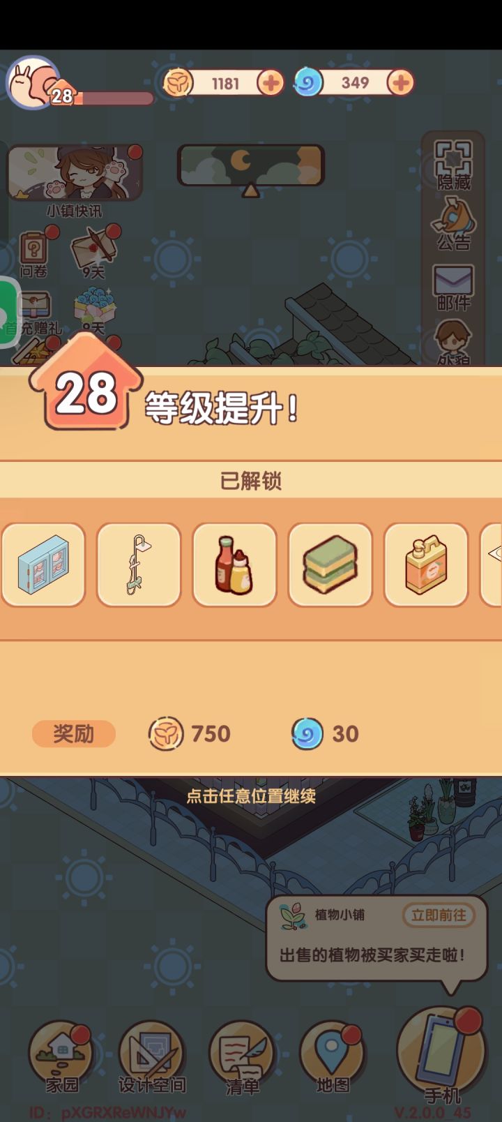 玩了好久终于28级啦截图