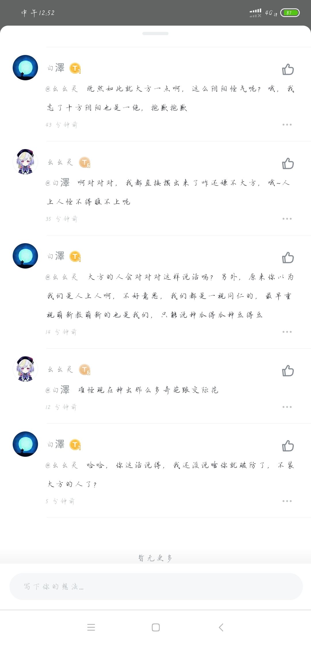 重新定义第一大盟领导萌新！ 3