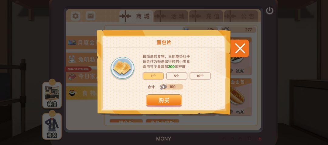关于外出的设定 1