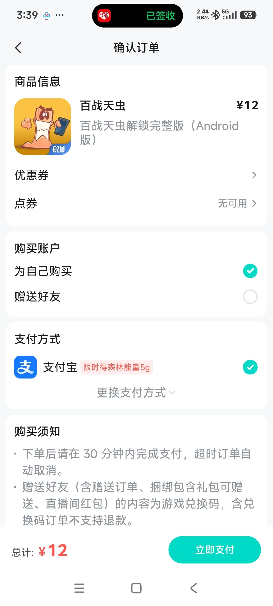 嗯?开始收钱了 不过好像挺便宜 1