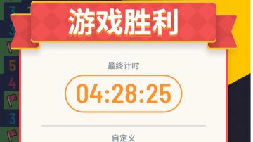 终极挑战，2500颗雷