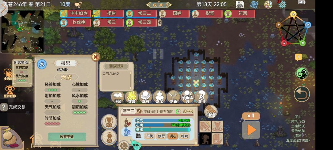 刚玩求助 4
