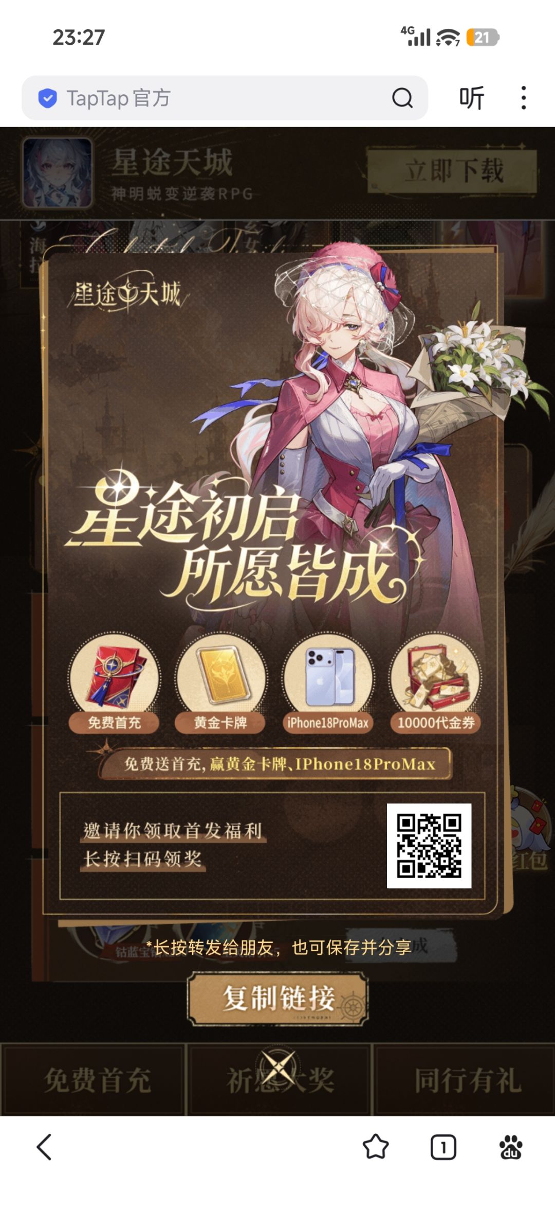 攻略+兑换码 1