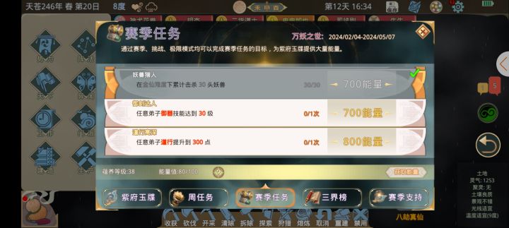 为什么不算完成???截图