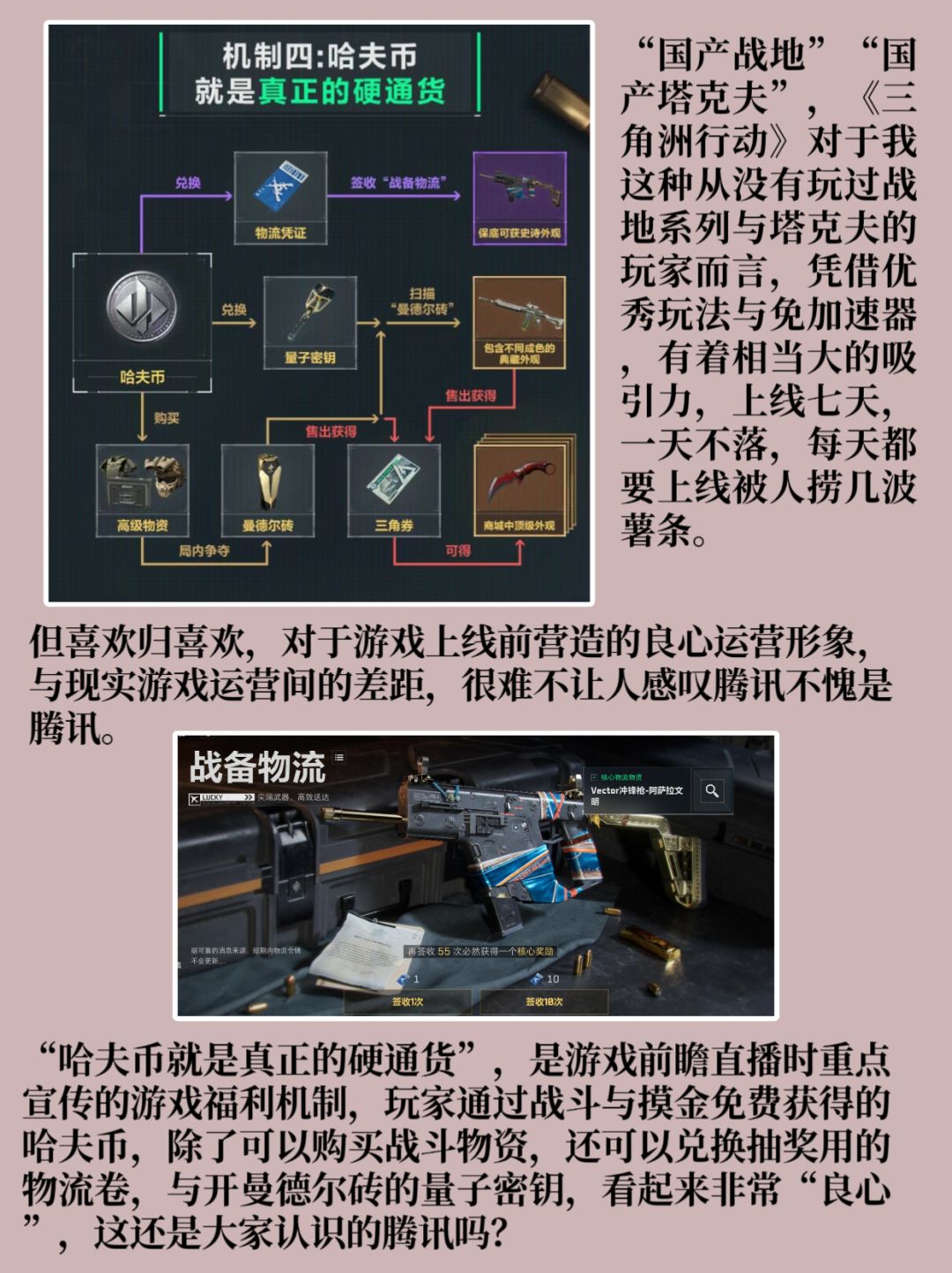 【首发征集】良心运营不想做可以不做! 2