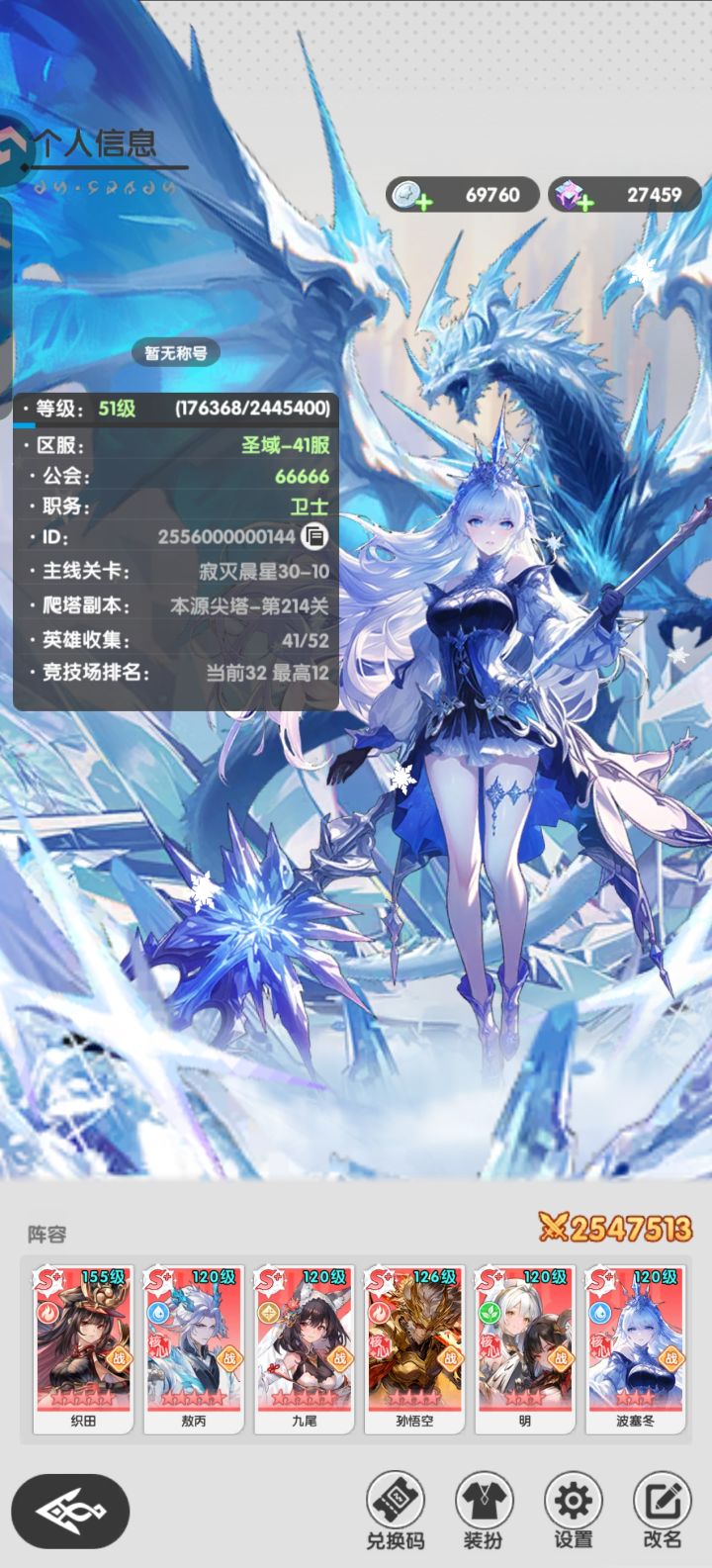 零氪养成记录截图