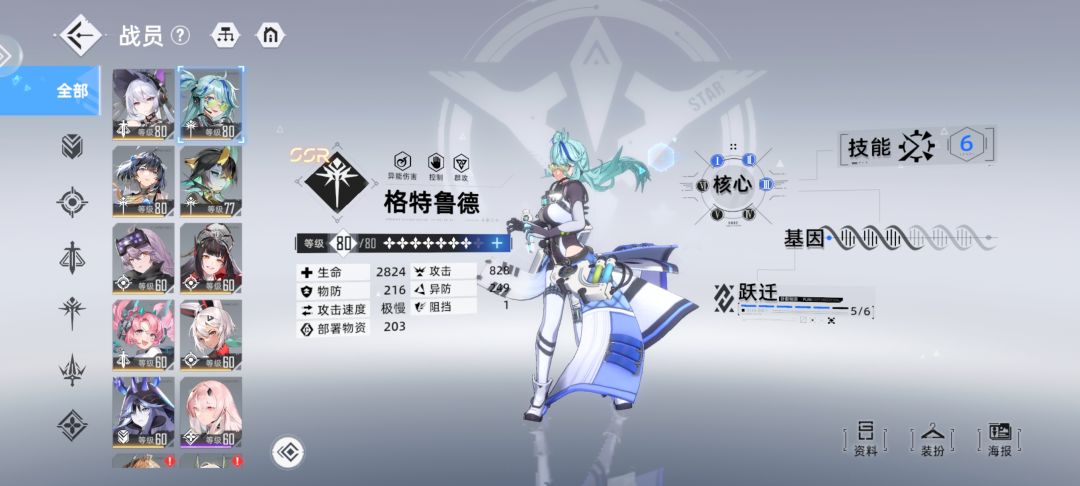 游戏内需要朋友 3