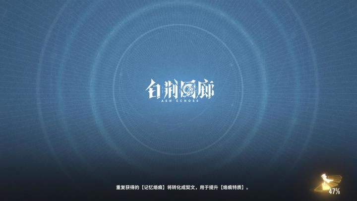 【白荆回廊】物理召唤队 烙痕配卡 角色选择 全分析 版本T0阵容截图