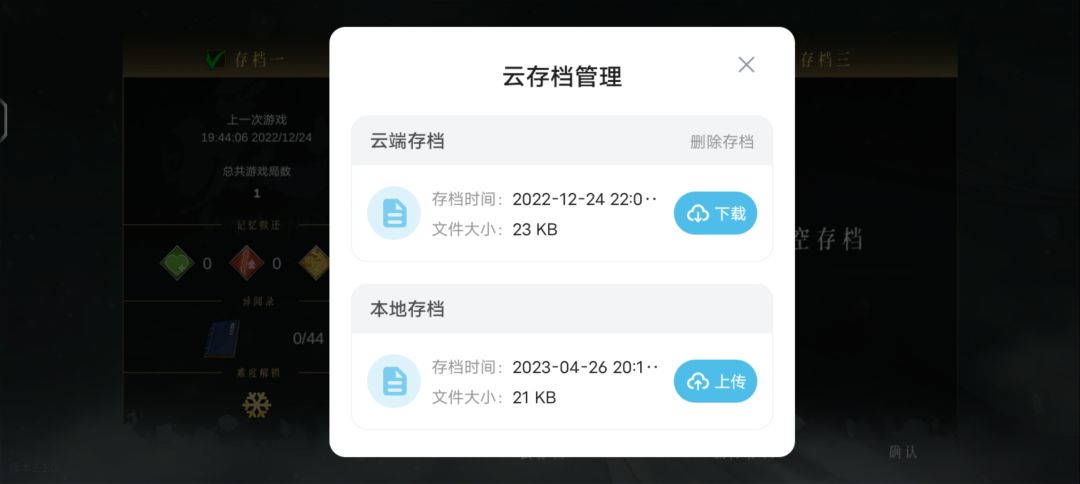 存档没了 2