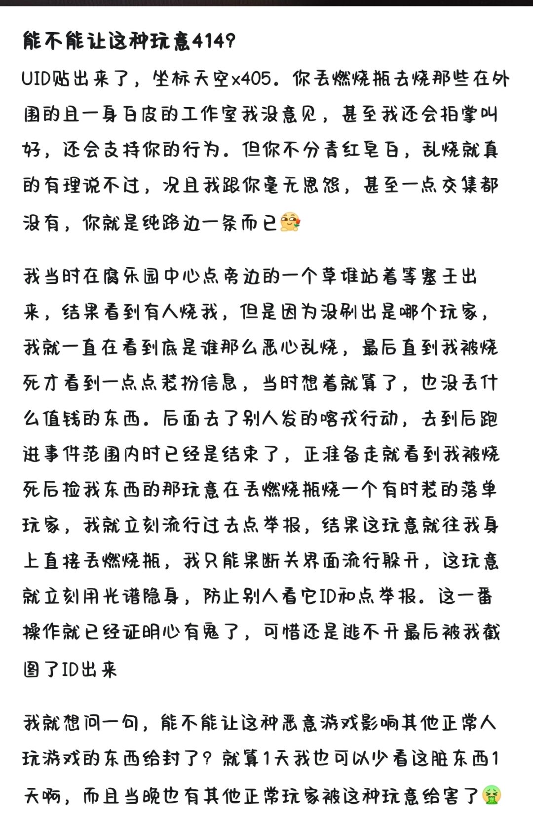 文字不能发,只能发图? 1
