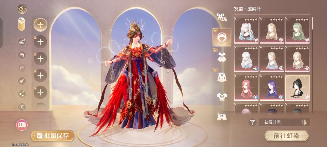 染的特别满意的一套 9