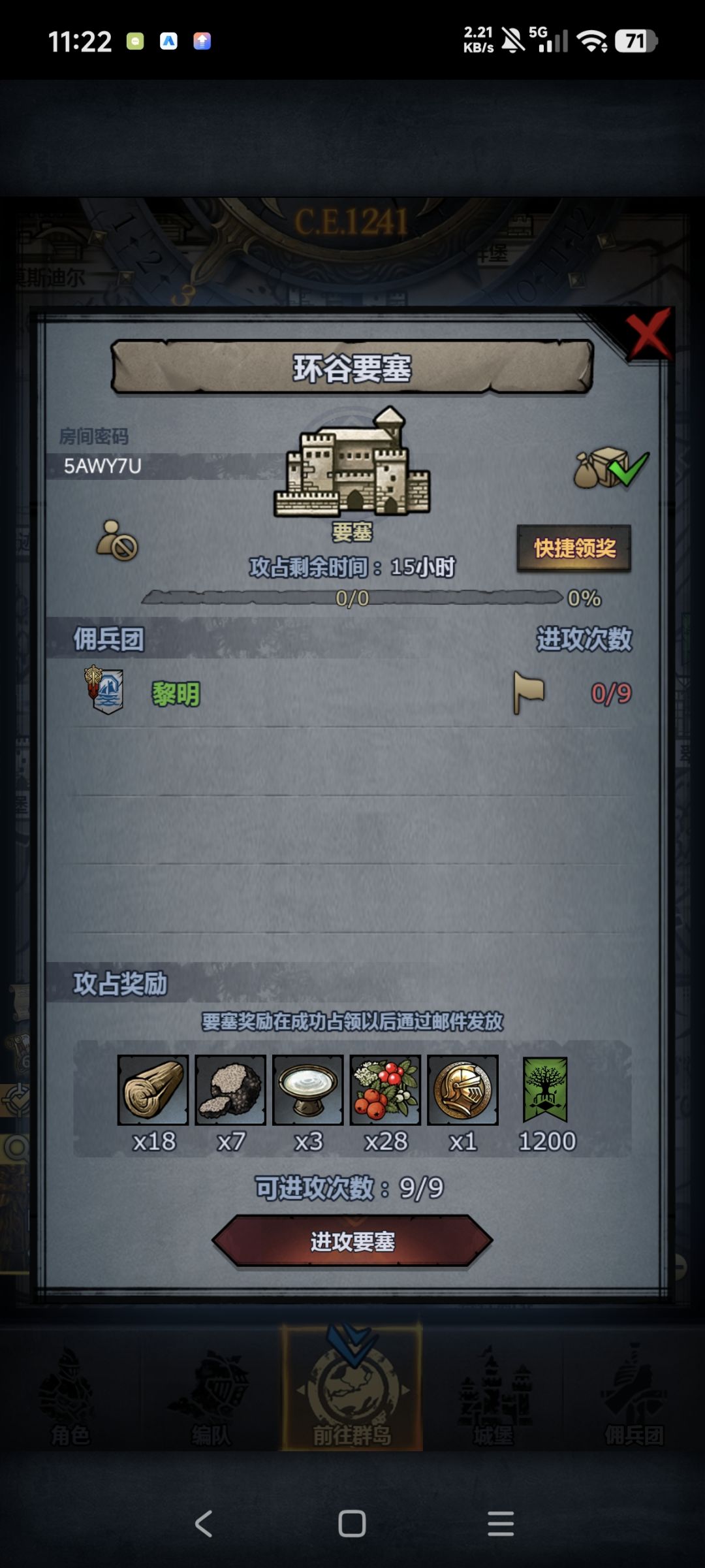 官服周 日车 主塔别动 4