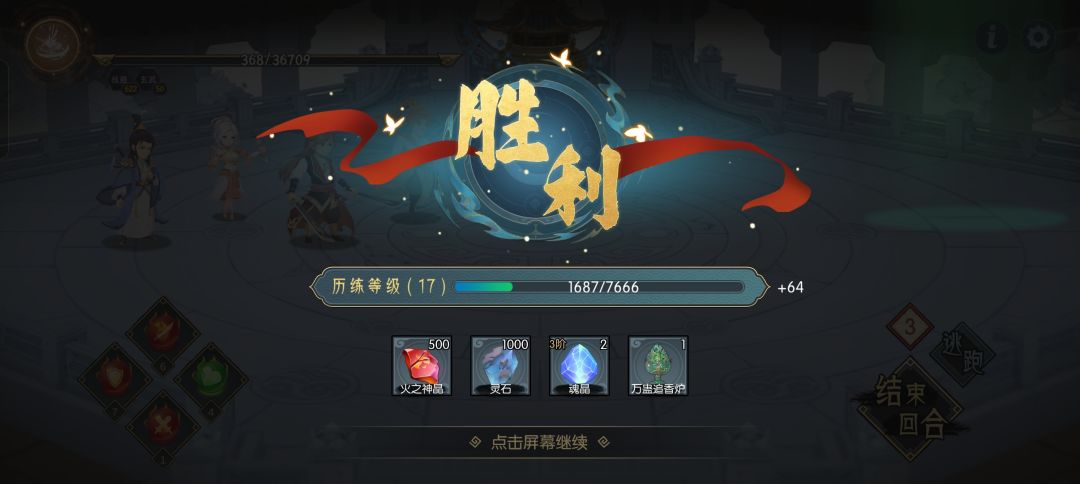 17级,凹过去了天星朱雀阵三盾狗 3