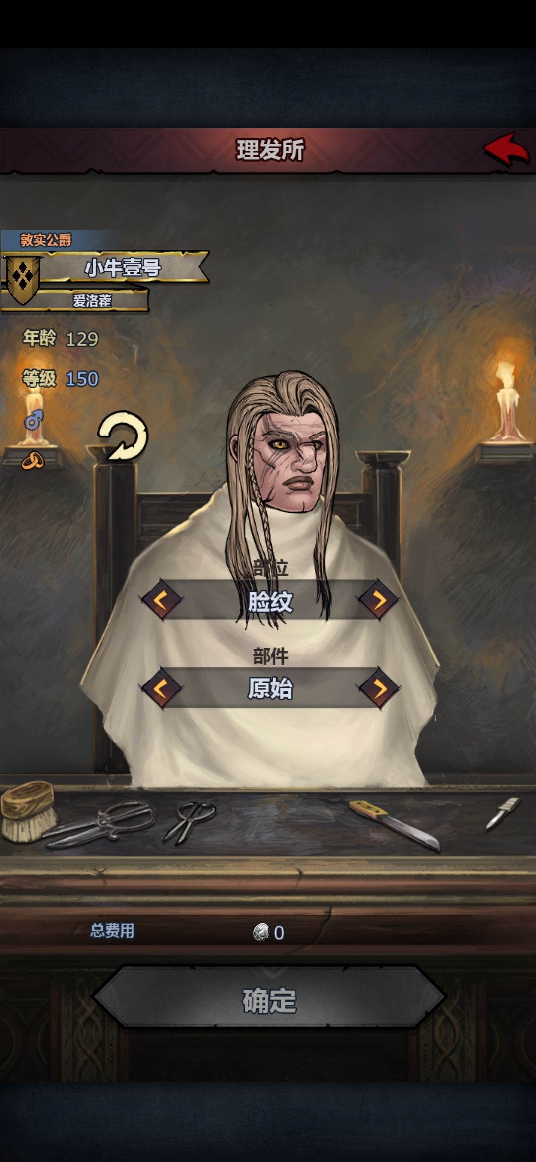 定妆照拍了 1