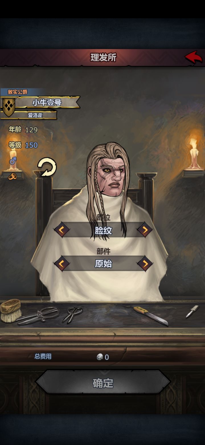 定妆照拍了截图